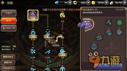 月影之塔攻略!南方攻略大全图文