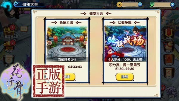 隐藏行迹攻略大全!幻境3攻略图文
