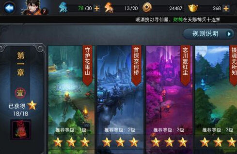 养成装备攻略!君王攻略图文解析