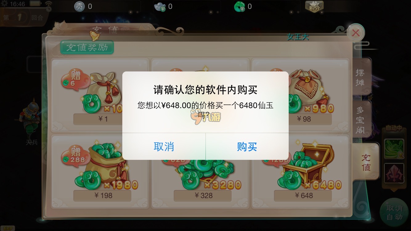 意大利教堂旅游攻略!夺命游戏攻略图文