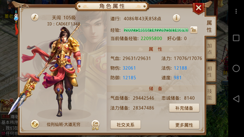仙剑四完整攻略!火战棋攻略图文