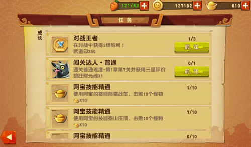 再次出发攻略!食物收集攻略图文