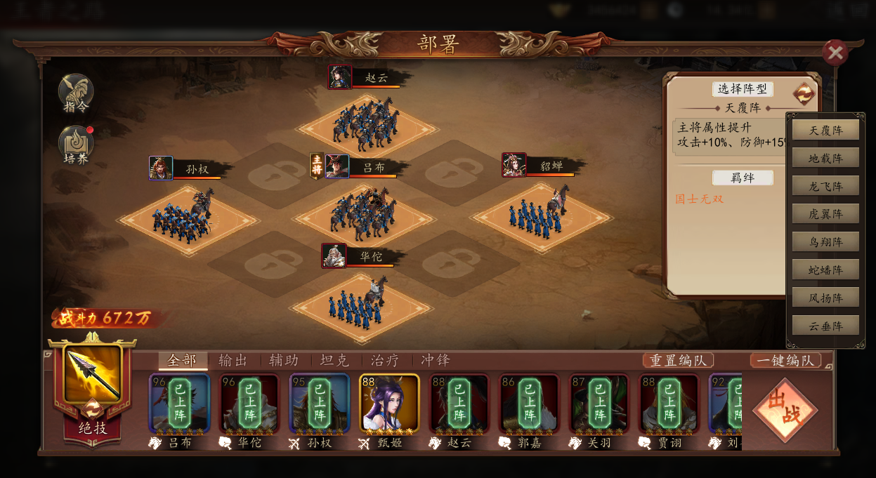 先祖任务魔王攻略!寺带娃攻略图文