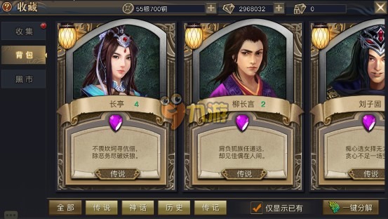 新欢挽回攻略大全!森林图文攻略图片