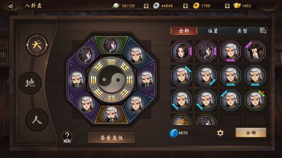 巡游妃子攻略大全!栈道攻略图文解析