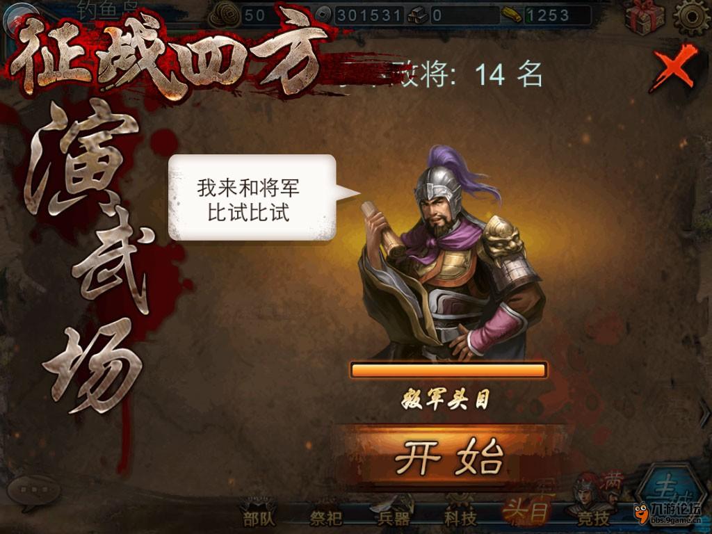 云野小金人攻略攻略!龙骑士传说图文攻略
