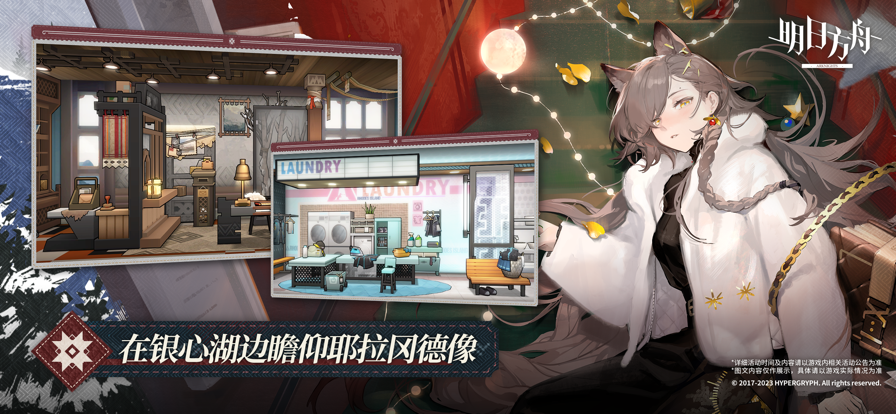 明日方舟