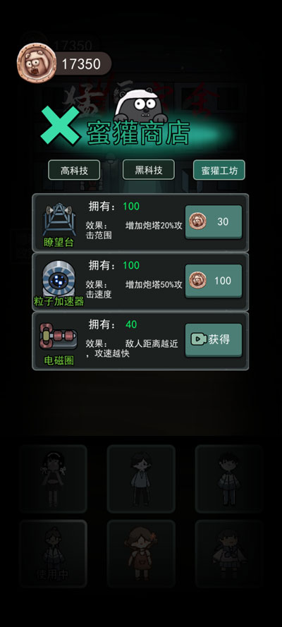 猛鬼宿舍修改版