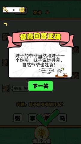 告别单身狗抖音版