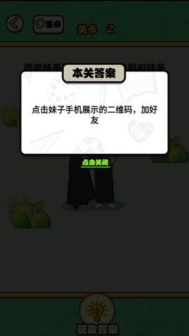 告别单身狗抖音版