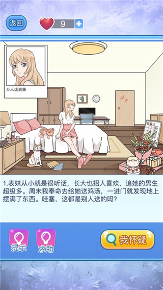 宝贝你听我解释