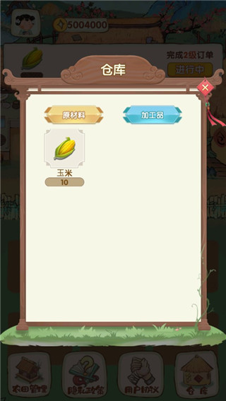 我在古代有块地