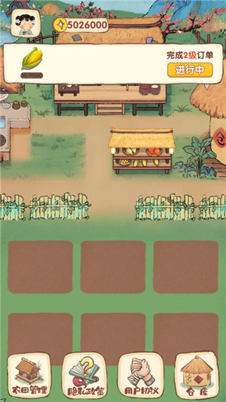 我在古代有块地