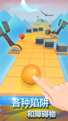 滚动的天空破解版