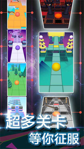 滚动的天空破解版