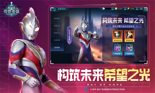 奥特曼传奇英雄破解最新版