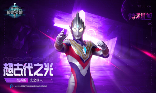 奥特曼传奇英雄破解最新版