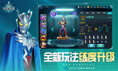 奥特曼传奇英雄破解最新版