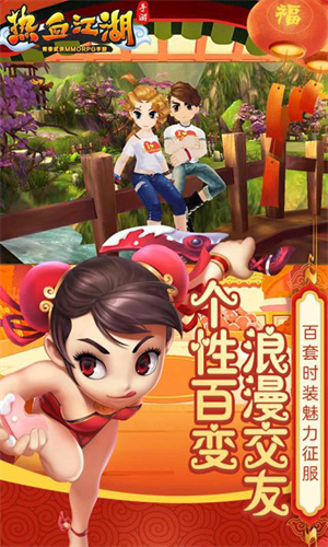 热血江湖怀旧版