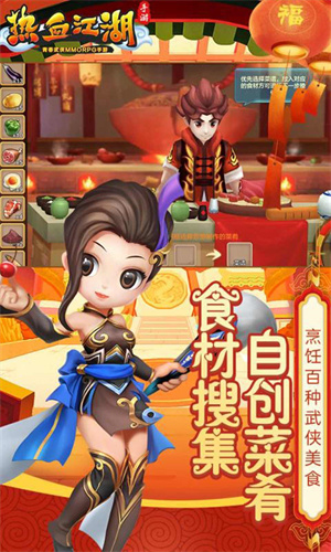 热血江湖怀旧版