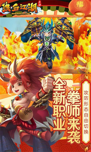 热血江湖怀旧版