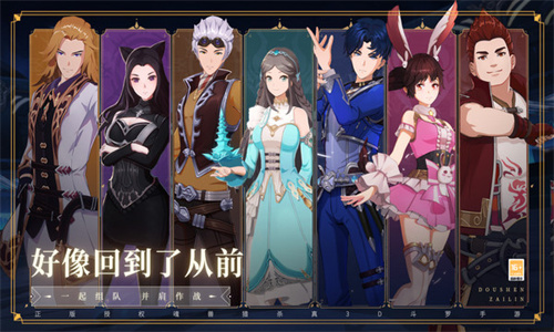 斗罗大陆破解版