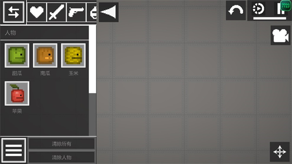 甜瓜游乐场21.1版本