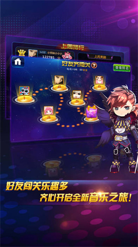 节奏大师2023