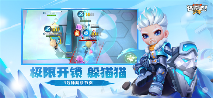 逃跑吧少年测试服