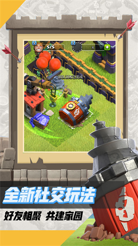部落冲突QQ号登录版