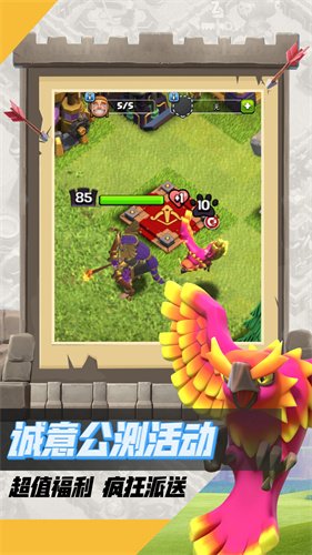 部落冲突QQ号登录版