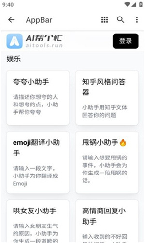 AI帮个忙