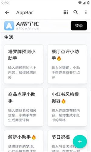 AI帮个忙