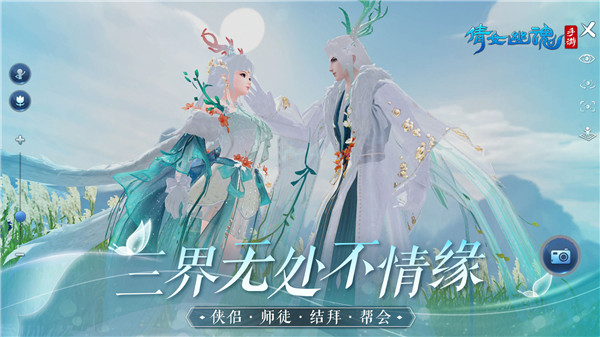 倩女幽魂折扣端