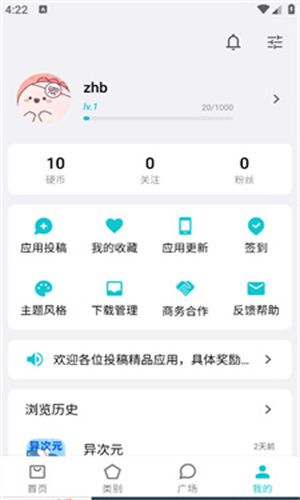 奇妙应用官网版