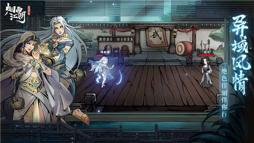 烟雨江湖Vivo渠道服