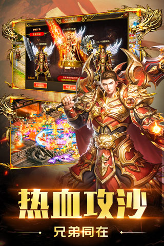 变态切割版传奇
