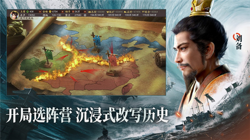 三国志战略版vivo版