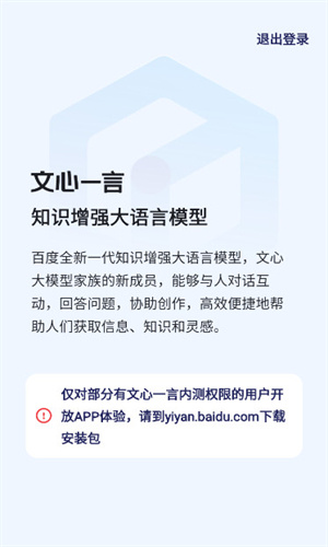文心一言