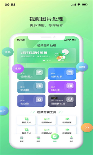 光影存图VIP官网版