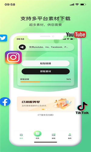 光影存图VIP官网版