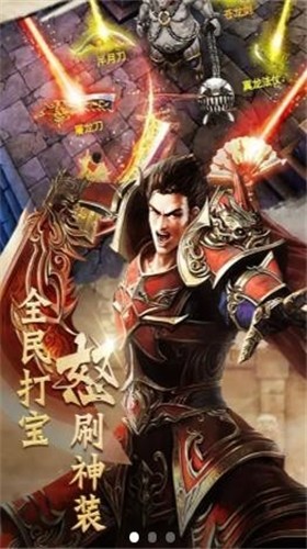 利哥传奇复刻版