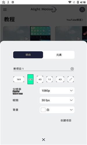 Alight Motion官网版