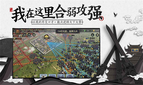 率土之滨vivo版