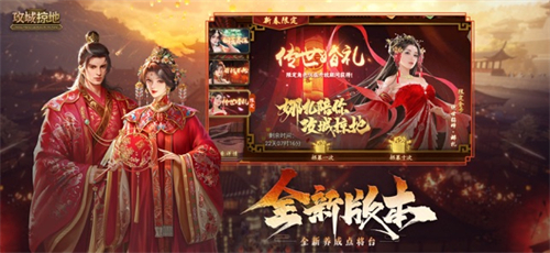 攻城掠地手游