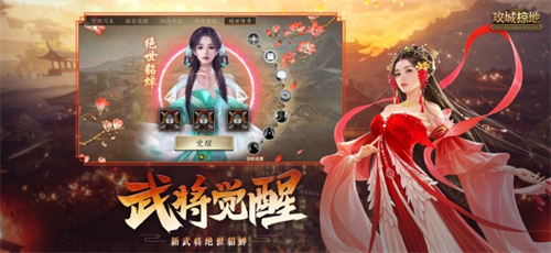 攻城掠地手游