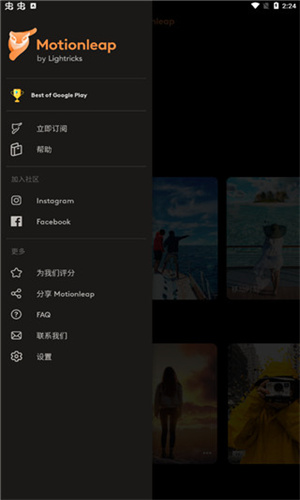 Motionleap官网版