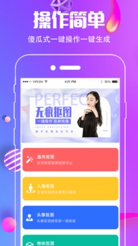 截图软件