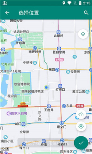 Fakelocation1.3.1.9安卓版