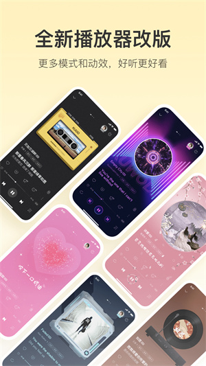 酷我音乐官网版2025